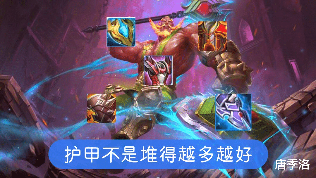 「坦克英雄」王者荣耀：护甲值越高越好？数据证明，坦克玩家进入了误区