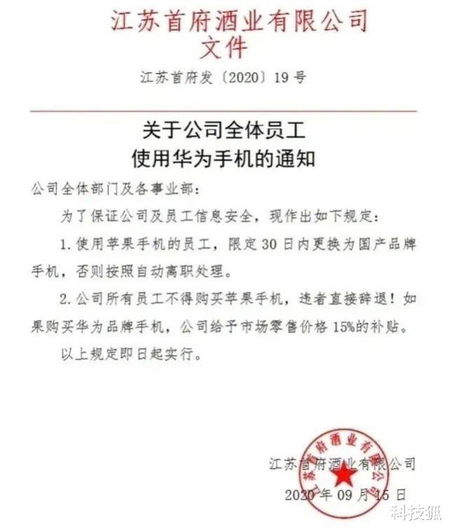 iPhone|用苹果手机就辞退的公司：0员工参保，欠税1块6