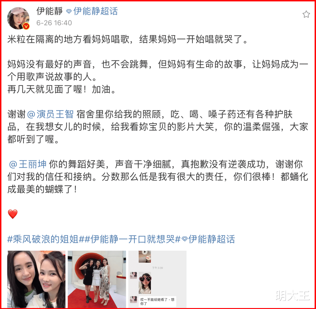 伊能静|没有争议，中心C位属于伊能静