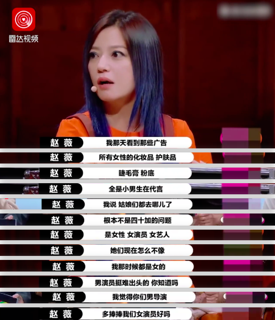 赵薇|赵薇当众卖惨，一句话暴露娱乐圈黑幕：击溃中年女性的绝不是离婚