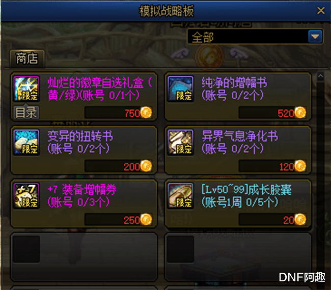 地下城与勇士|DNF：国庆版本全部14个内容一览，史上最强福利降临，全民喜迎毕业