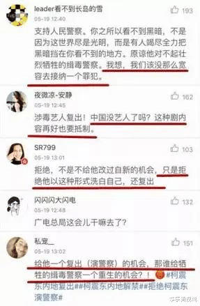 柯震东|还剩4天，柯震东将以“超级英雄”正式复出？柯父花1.2亿完美布局