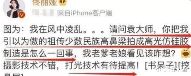 Angelababy|佟丽娅用亲身经历“警告”女星,整容后别在阳光下拍照:杨颖郭碧婷好尴尬