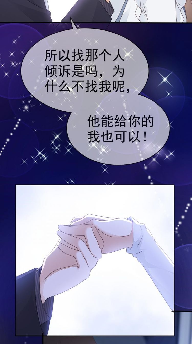 |漫画：易向暖消失五年后出现