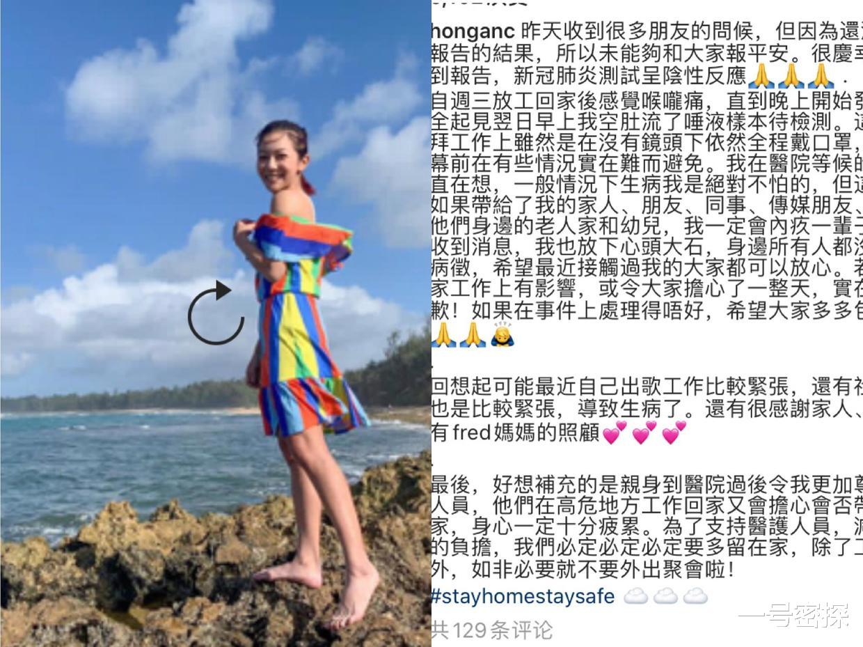 「何雁诗」女星发烧喉咙痛疑感染新冠肺炎,急停工就医,如今检测报告出炉