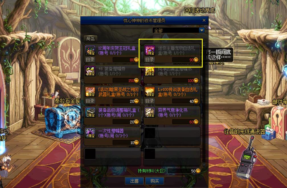 「地下城与勇士」DNF:周年庆不能错过的活动,夜市大亨的隐藏奖励你知道吗?