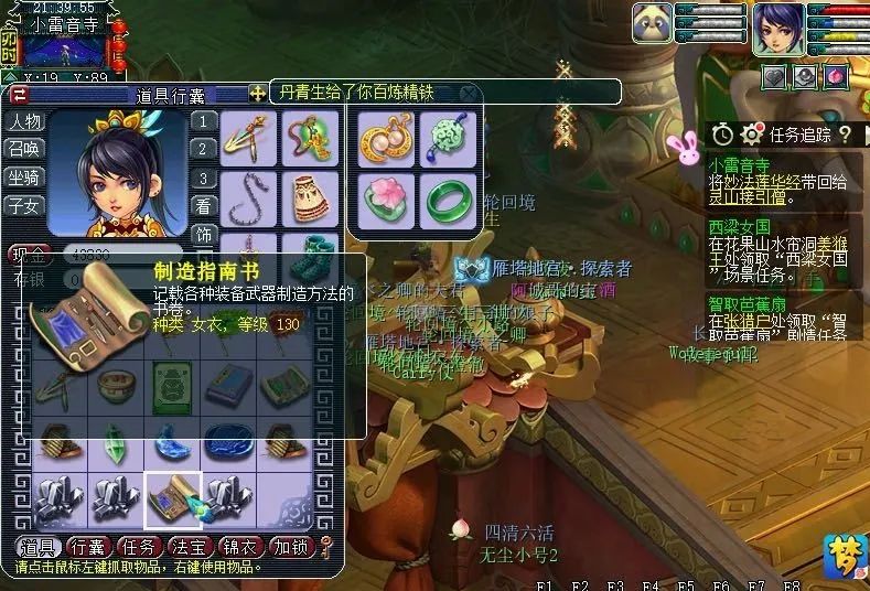 [梦幻西游]梦幻西游：为了升级杀生死劫，玩家搭进去一只神兽，到底值不值得？