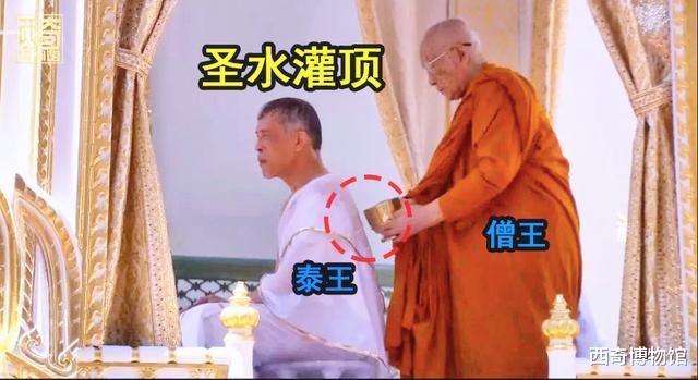 經典回看：68歲泰王加冕典禮上的核心“灌頂禮”，到底是什麼？-圖10