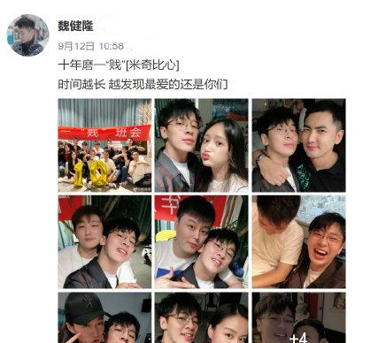 杨紫|杨紫张一山参加同学会，两人最红站位却镶边，流量身份不及同学情
