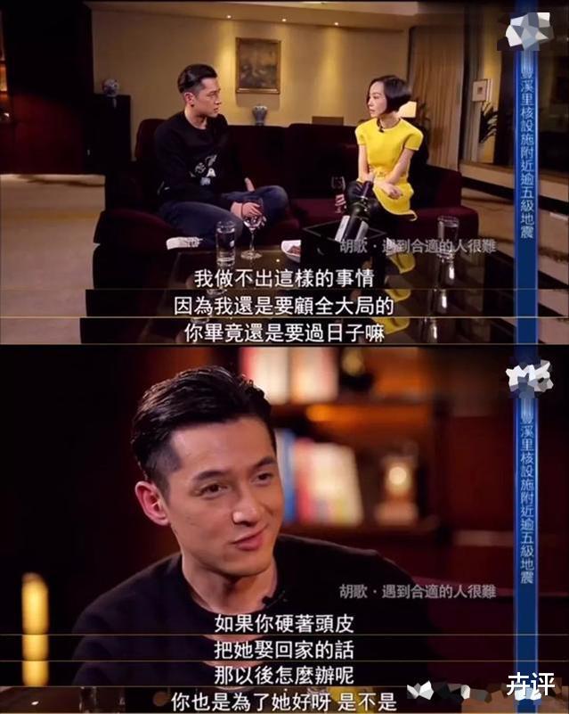 胡歌|“妈宝男”胡歌再上热搜：棒打鸳鸯的母亲，也只是想让他找到幸福