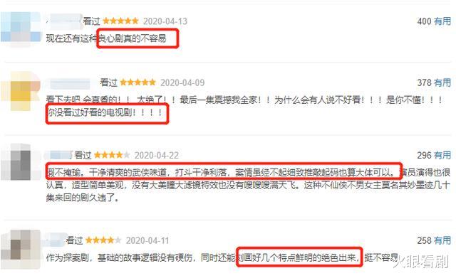 迪丽热巴：小成本网剧没钱效果差，场景照搬《陈情令》，却依旧能好评如潮？