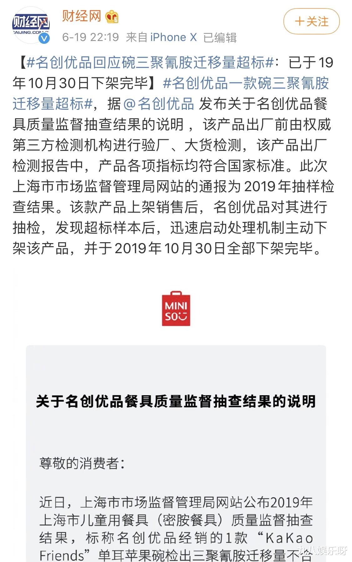 『王一博』王一博被代言反噬？官方回应直接打脸