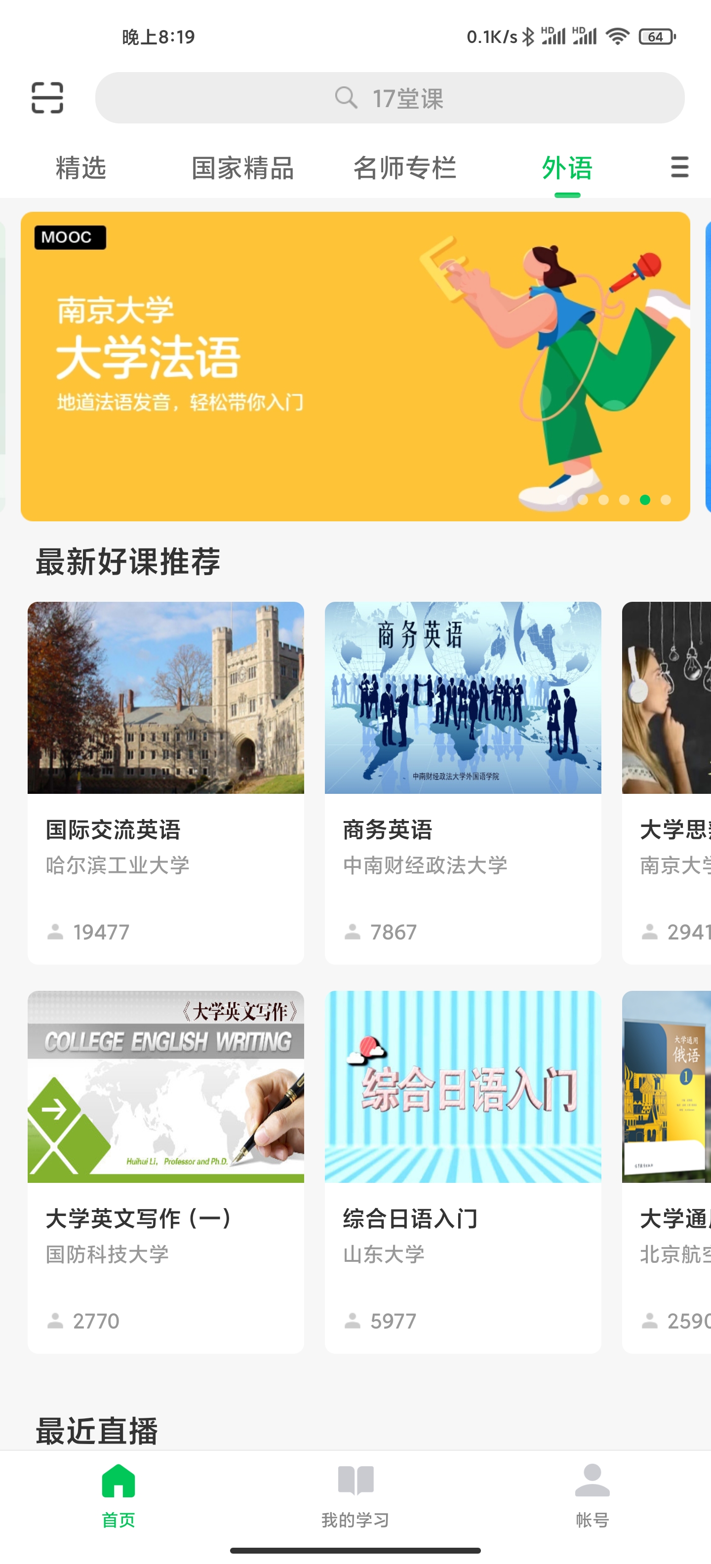 安卓|【App推荐】安卓上不为人知的冷门良心应用