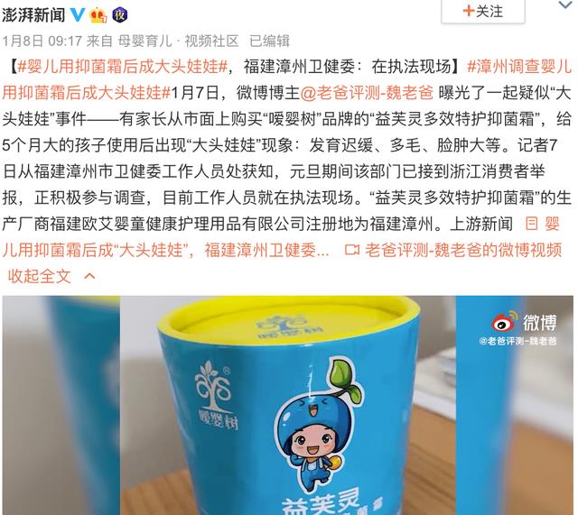 安贝贝讲社会 “大头娃娃”卷土重来：养娃路上，我也掉过很多坑，思之心痛！