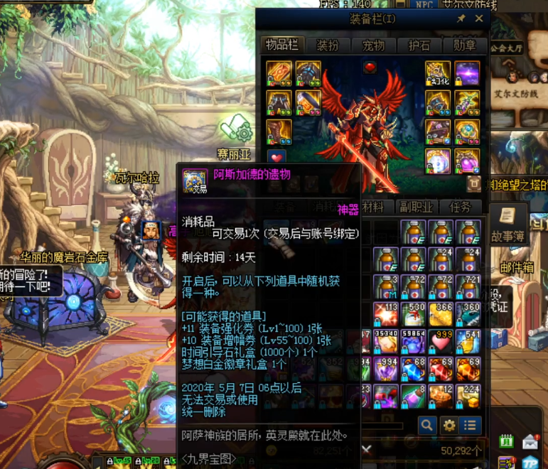 #吃鸡游戏#DNF:旭旭宝宝运气太欧,九界宝图才洗两次,就出可交易遗物道具