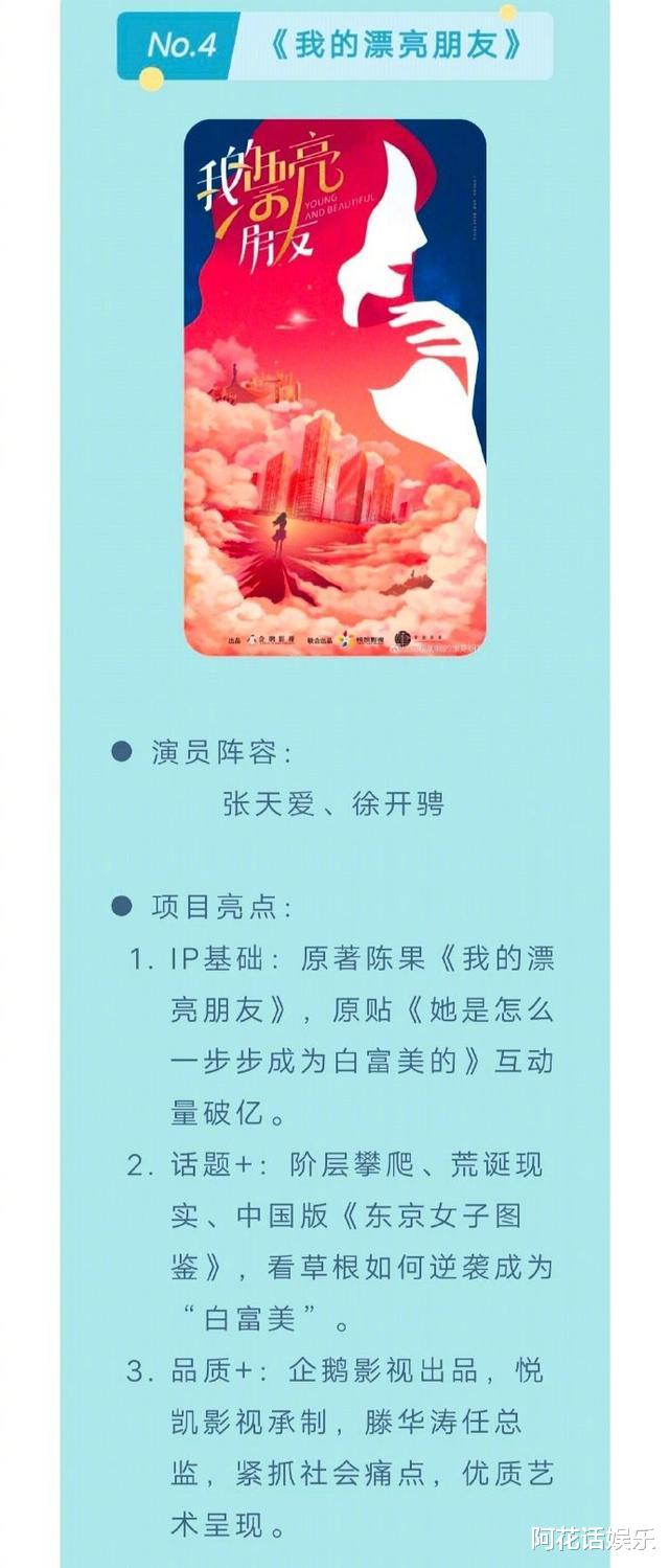 靳东|《人民的财产》播出时间敲定，靳东携一众演技派，这阵容不火都难
