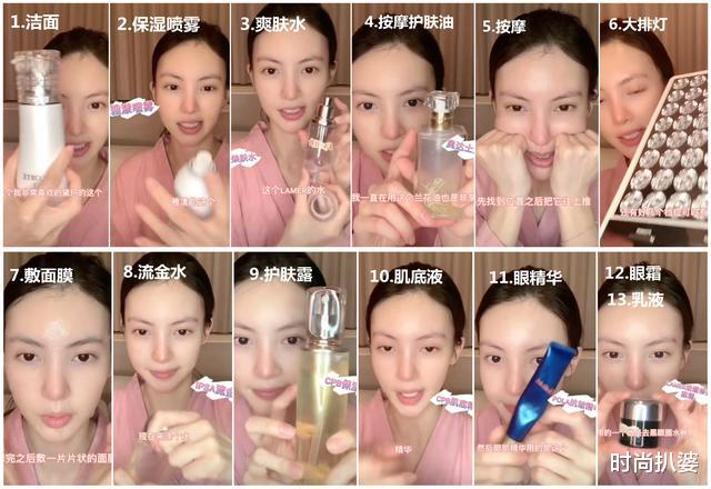 护肤|金晨为了美有多拼？晚间护肤有13个步骤，沐浴露也是美白提亮的