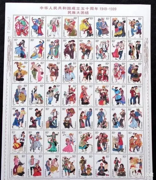 邮票|56个民族大团结整版邮票现在值多少钱？有收藏价值吗？