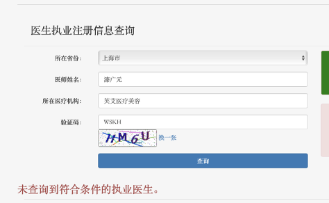 美团|美团“五正规”惹争议？双标是滑向医美黑产深渊的信号