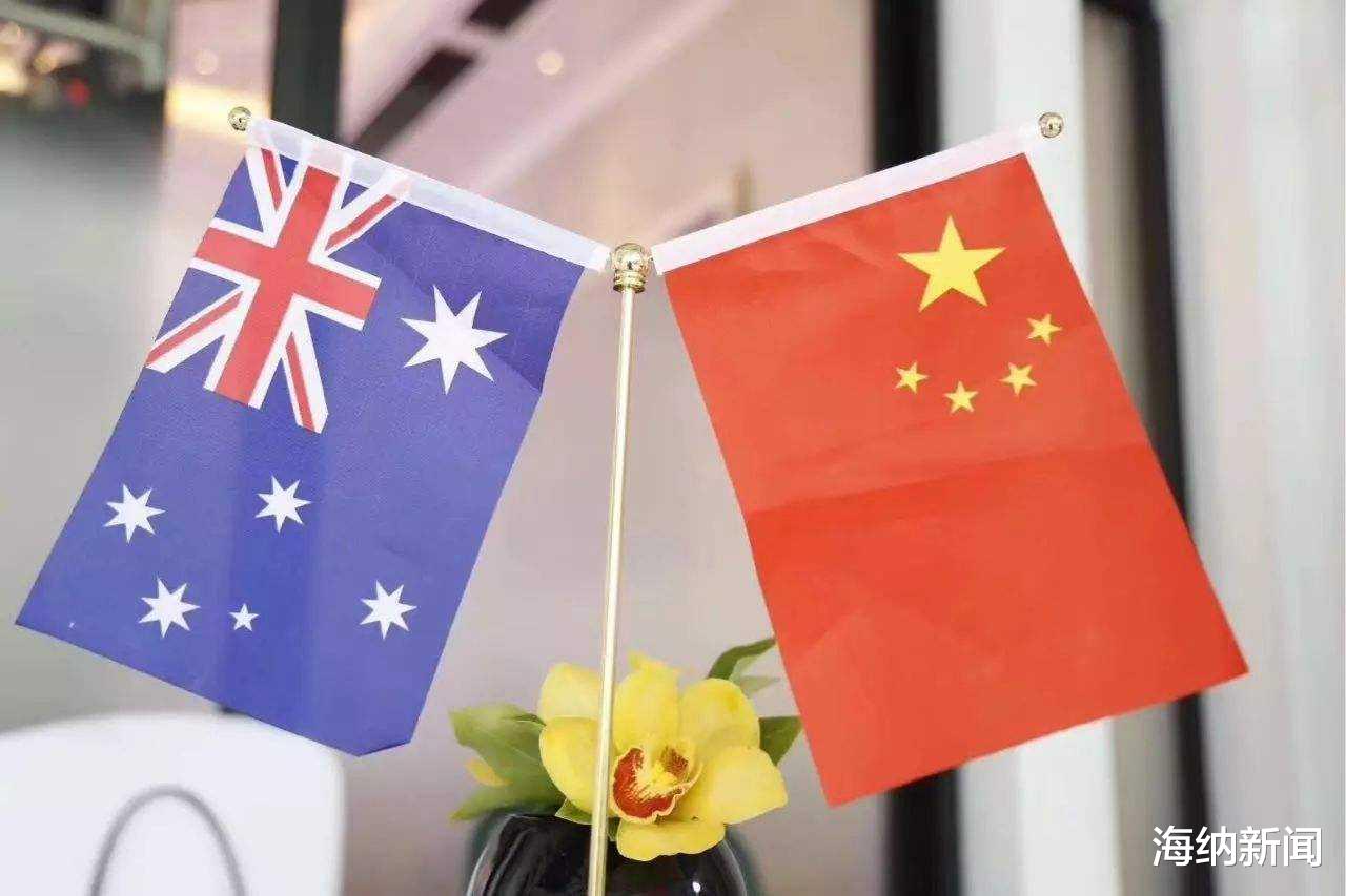 10日中國剛發佈一個重要公告，澳大利亞果然坐不住瞭，引強烈擔憂-圖2