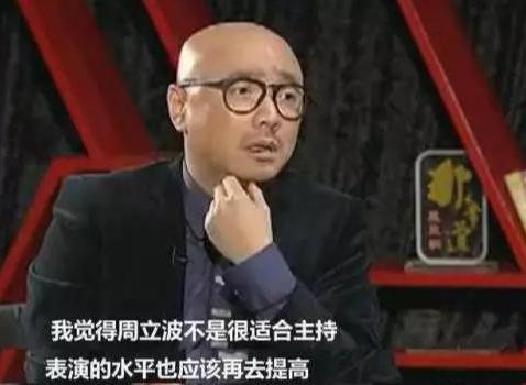 周立波|打岳父弃发妻，捐300万礼金，装12年的周立波，如今怎么样了？