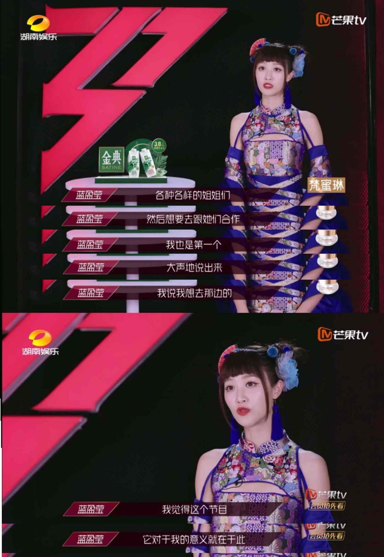 郑希怡|《浪姐》30岁蓝盈莹又被骂上热搜:这一次,确实是她不“懂事”了