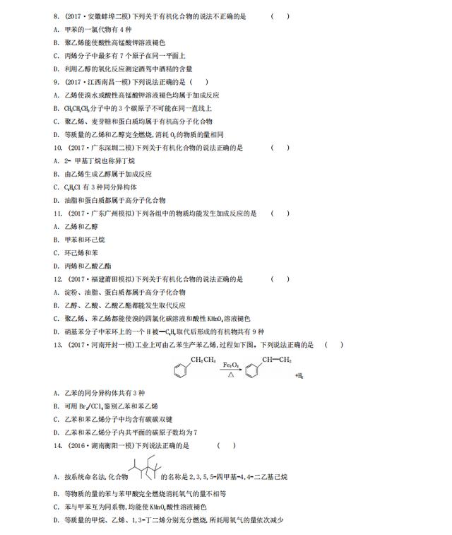 [高中化学]135页！2020高中化学历年高考压轴微专题汇总（详细破题解析）