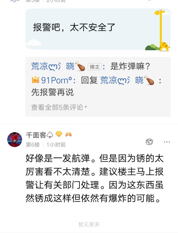 【】钓鱼捡到炮弹？广东男子钓鱼捞起两铁疙瘩，网友：赶紧跑