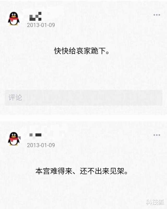 腾讯qq|第一个在你QQ空间留言的人是谁？