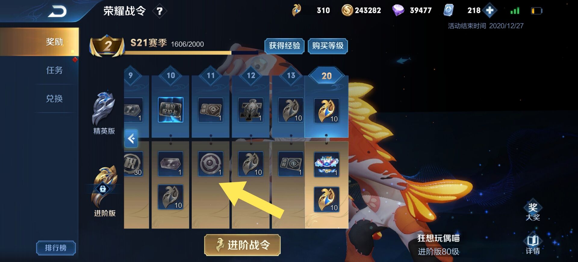 王者荣耀|为了价值一千的皮肤，朋友拼命做了半年任务，拿到手的那刻激动了