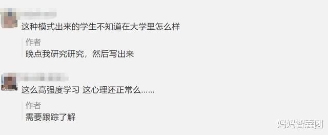 高考|一些拼尽全力从县中考上985的孩子们，已经不再相信努力了
