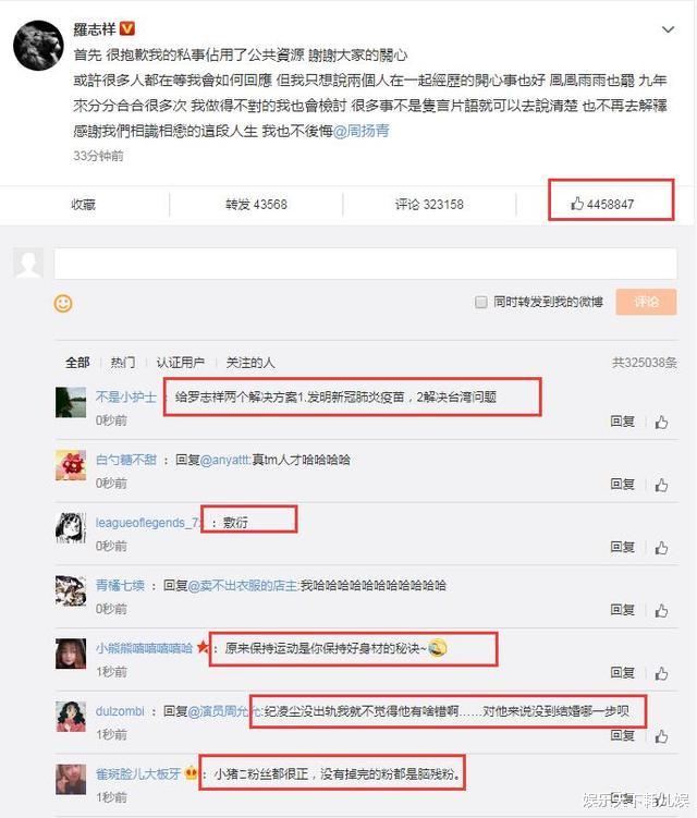 「罗志祥」罗志祥回应分手半小时点赞400万，评论却翻车，6个字一笔带过劈腿传闻