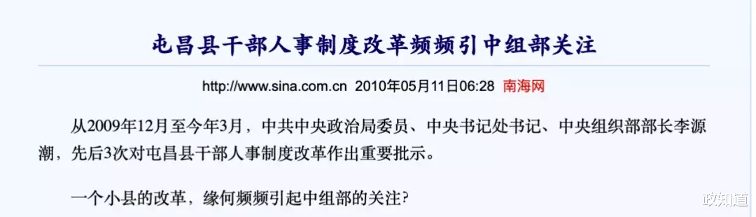 饿了么|当年在中国最南端“带头吃鸡”的厅长,进京4年后被查了