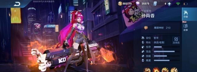 #虞姬#射手中唯一不怕刺客突脸的她，登场率却为何远远不及“公孙马”？