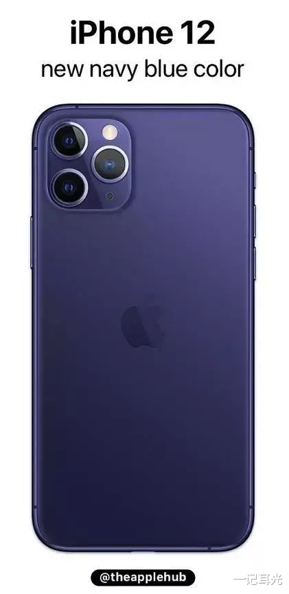 iPhone12外观大改变，还有全新配色海军蓝，网友：这配色...