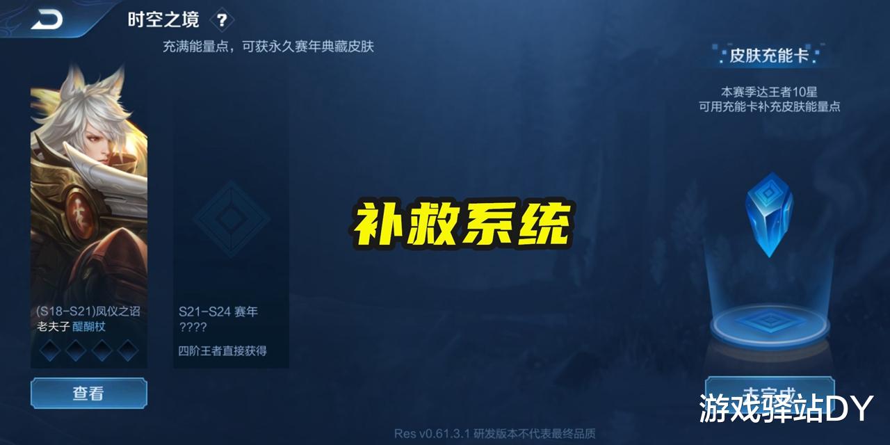 宫本武藏|王者荣耀：补救系统来袭，年限皮肤烂大街！重塑宫本玩法全面解析