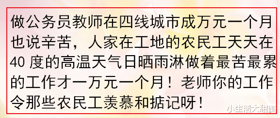 教师|为什么30多岁的单身女教师越来越多？这几个过来人说了大实话！