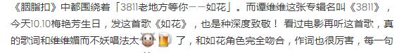 谭维维|谭维维全新EP上线，深情致敬梅艳芳，专辑名暗含深意令人心酸