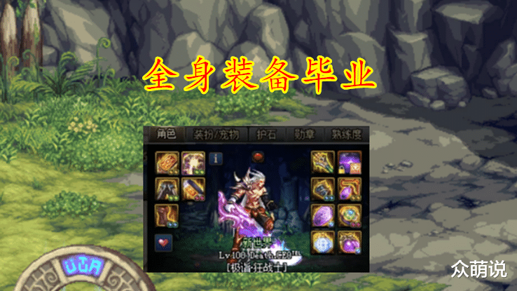 #国服#DNF：国服首位毕业大佬，四套史诗完美搭配，打桩伤害突破1.25兆