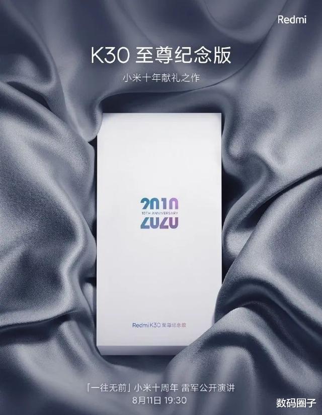 红米手机|流行超大杯？RedmiK30至尊纪念版来了，配置惊人