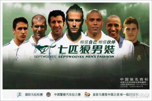 『皇家马德里』买人准卖人狠，皇马不愧于20世纪最伟大俱乐部