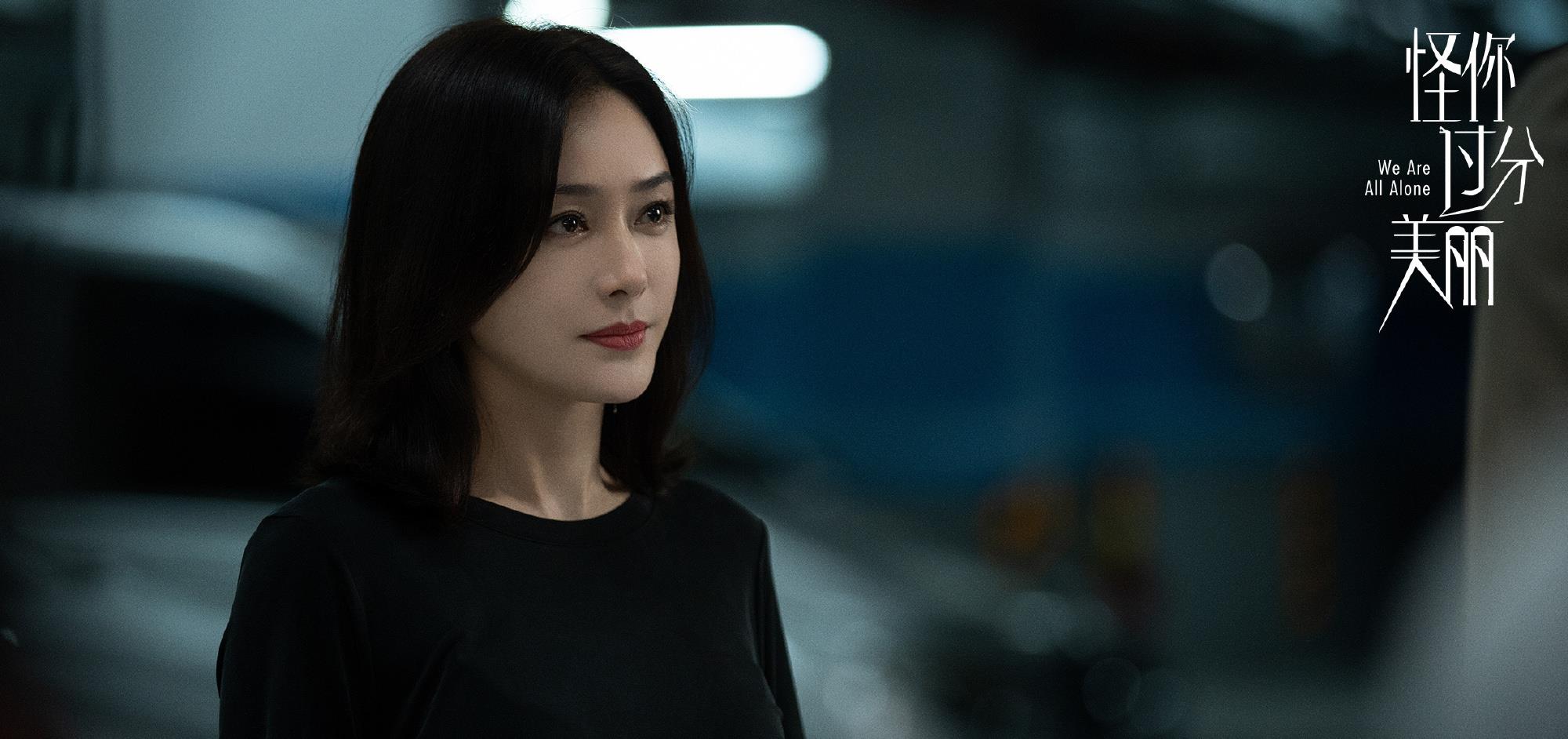 「怪你过分美丽」《怪你过分美丽》:编剧透露大结局,林湘的选择令人叹息