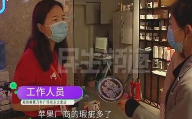 钉钉@花8000块在京东买的苹果，摄像头里却有根毛？售后的辩解厉害了