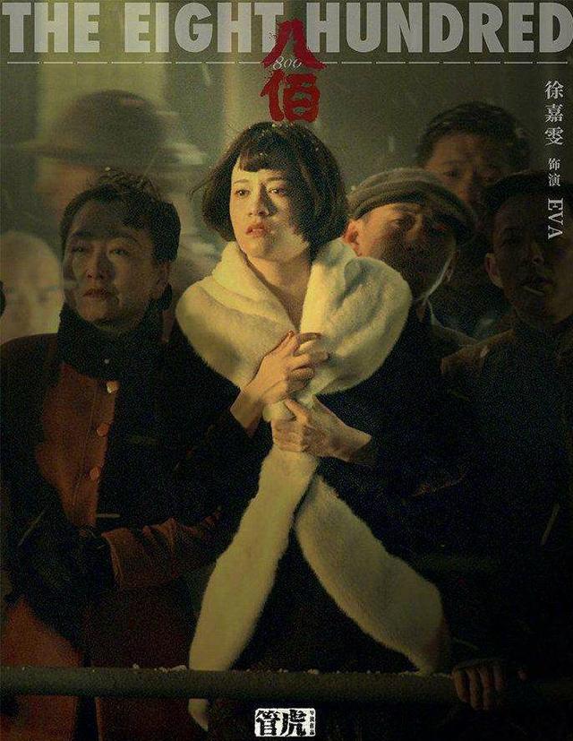 八佰|《八佰》再次定档，为何争议不断，历史不是任人打扮的小丑