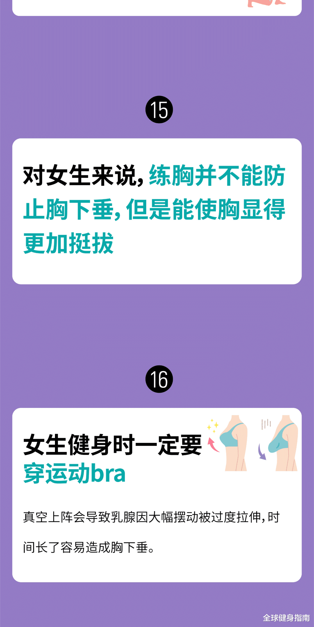 |练臀到底有啥用？女生是这么回答的……