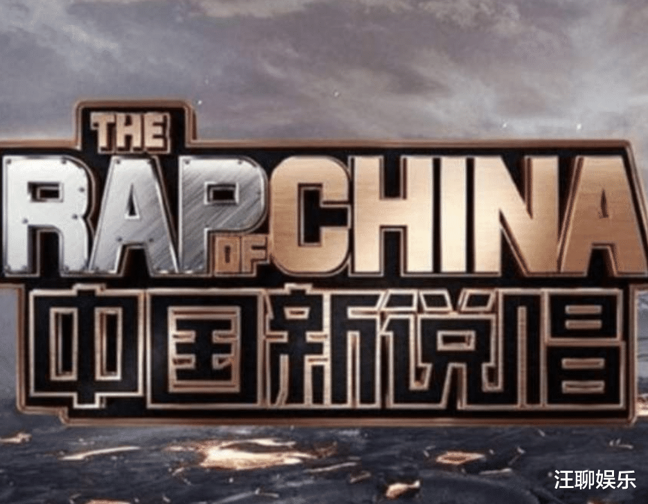 中国新说唱|中国新说唱：有人被严重高估，顶着有嘻哈的光环，表现却不尽人意