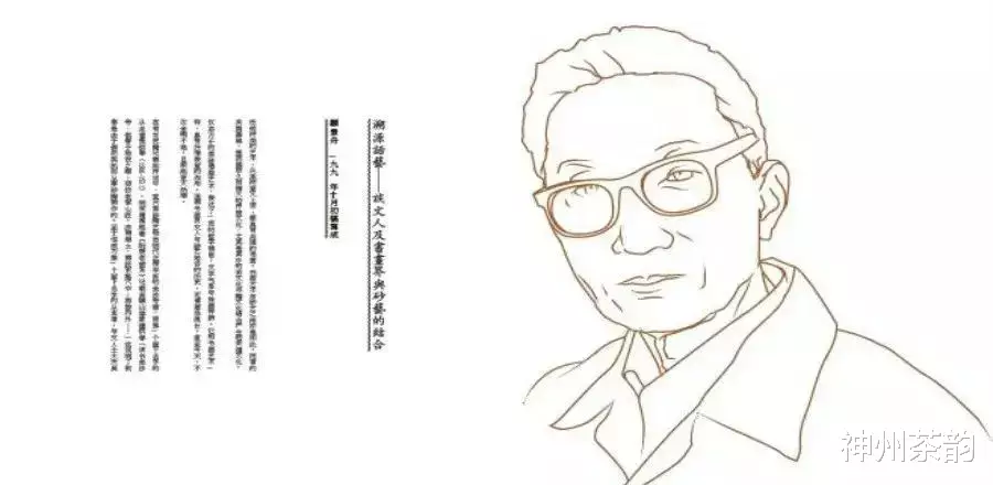 「顾景舟」顾景舟先生紫砂壶：青松本无华，神手妙得之