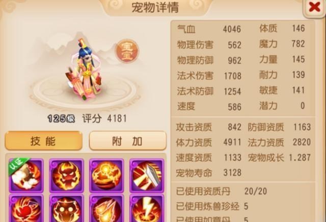 「手机游戏」梦幻手游：新区出炉70级双蓝字武器，敏耐双加，老区价值2000万