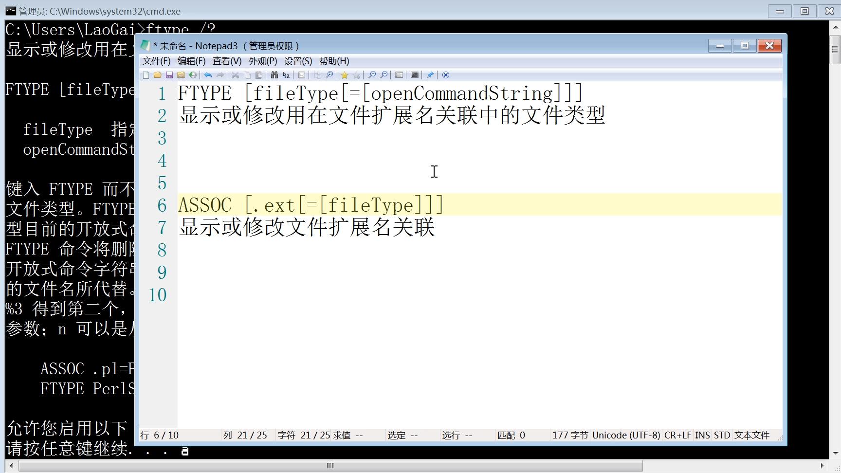 |dos命令ftype图文教程，显示或修改用在文件扩展名关联中的类型