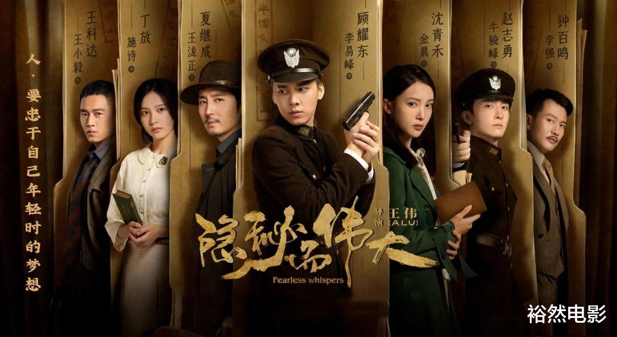 李易峰|让李易峰在剧里端茶送水扫厕所，《隐秘而伟大》你是真敢拍！